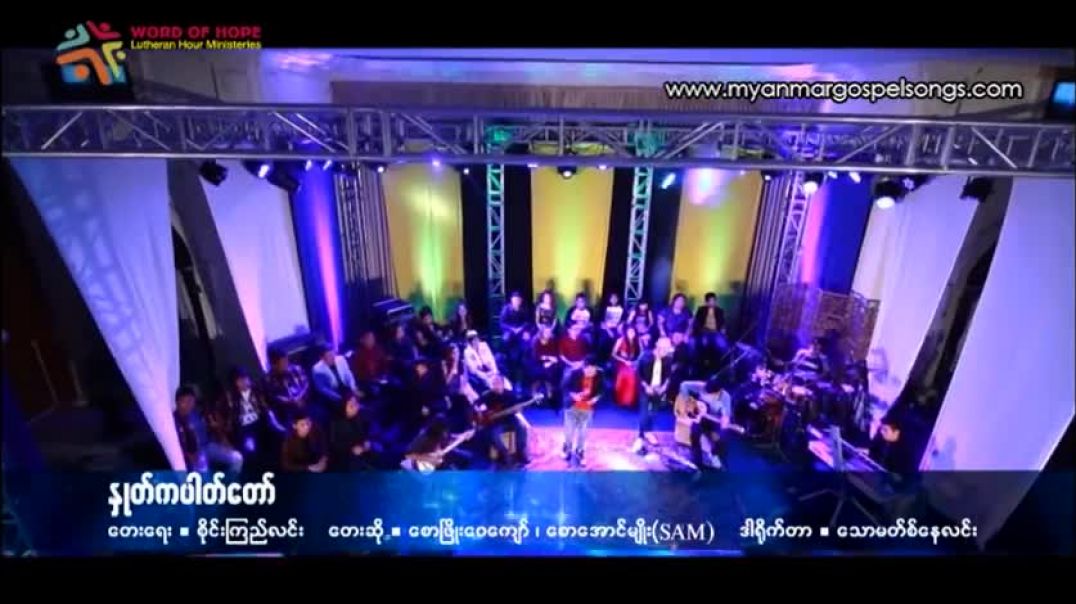 myanmar gospel song